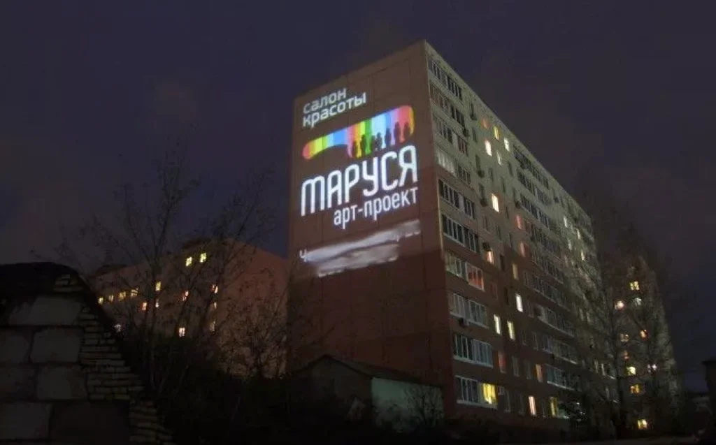 гобо реклама