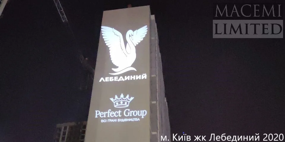 Трафаретна гобо проекція великих розмірів на фасаді будівлі билборд лайт бокс мурал брендмауер