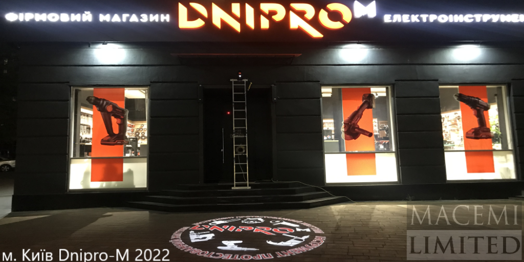 Трафаретна гобо проекція дублююча вивіска дніпро М