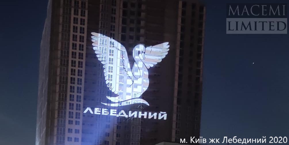 Трафаретна гобо проекція великих розмірів на фасаді будівлі билборд лайт бокс мурал брендмауер