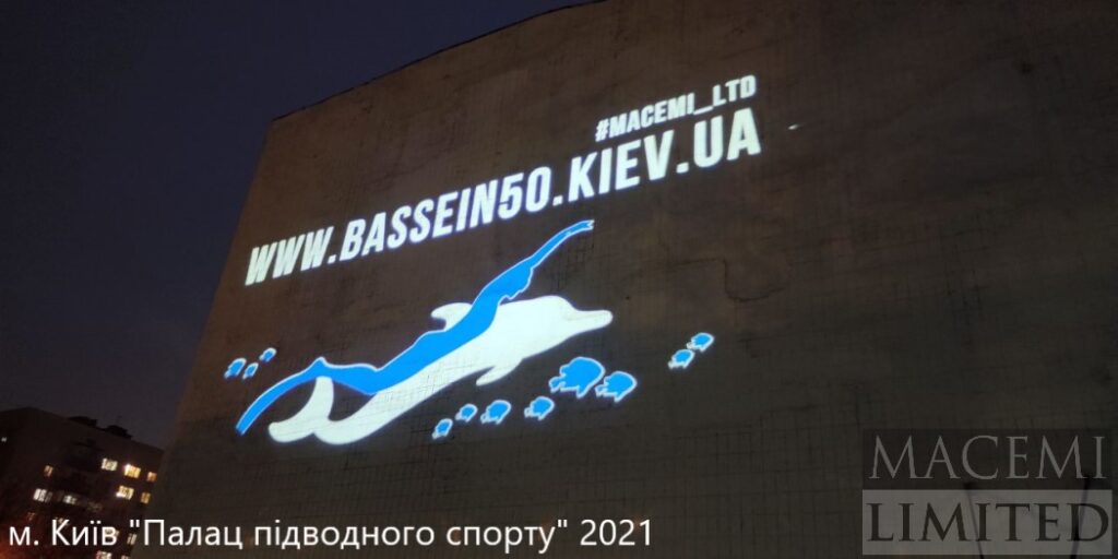 Трафаретна гобо проекція великих розмірів на фасаді будівлі билборд лайт бокс мурал брендмауер